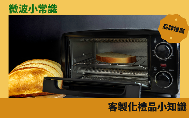 【微波小常識】微波爐加熱保溫杯安全嗎？教您正確加熱保溫杯