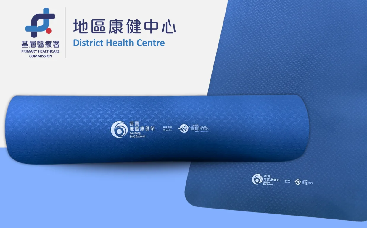 西貢地區康健站 TPE雙色防滑瑜伽墊