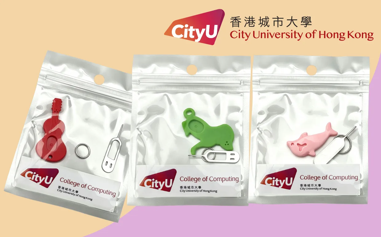 香港城市大學 造型防丟取卡針套