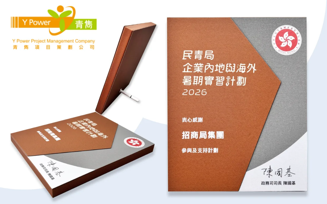 青雋項目策劃公司 皮革金屬獎牌