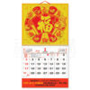 10314_Calendar_1