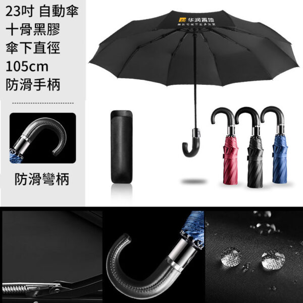 26923_umbrella_gift_set_02