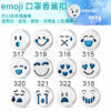 24849_Aroma_Mask_Buckle_01