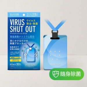 21679_Virus_Shut_Out_01