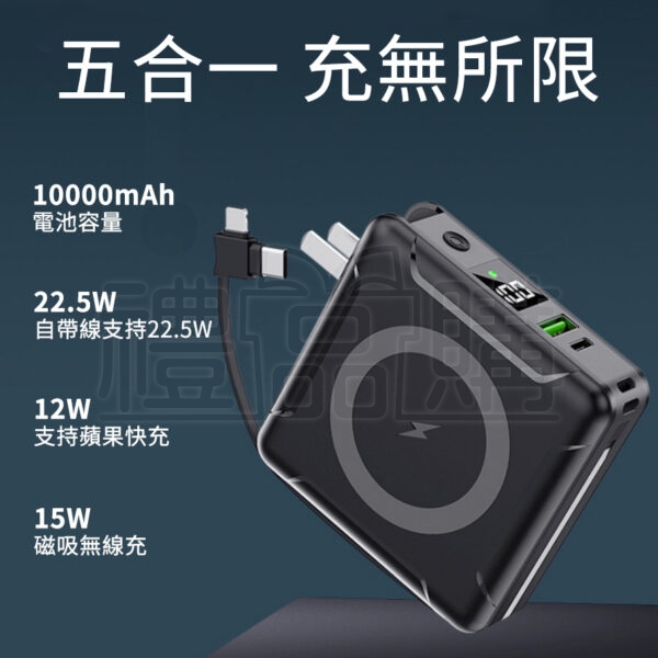 25779_power_bank_charger_06