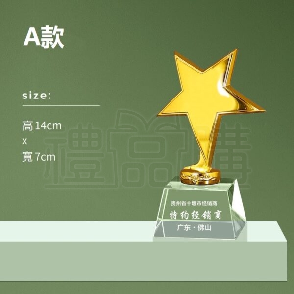 25822_trophy_02