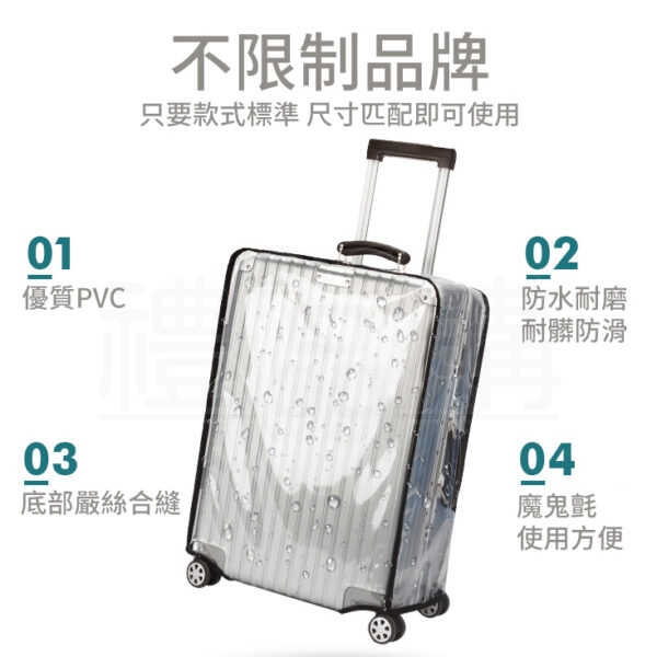 26532_transparent_luggage_cover_04