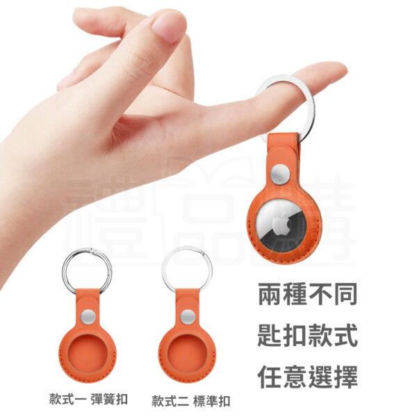 30046_airtag_pu_cover_with_keyring_02-155755-133