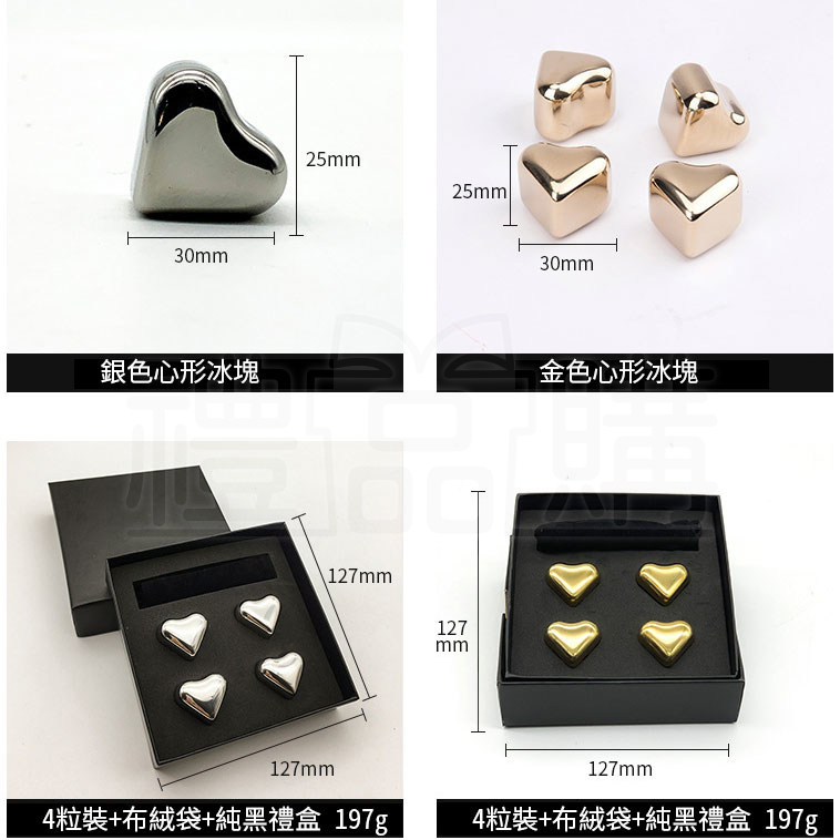 23483_Heart_shaped_Stainless_Ice_Cube_03