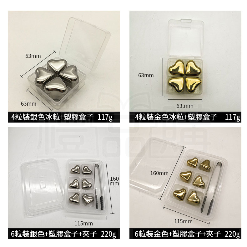 23483_Heart_shaped_Stainless_Ice_Cube_04