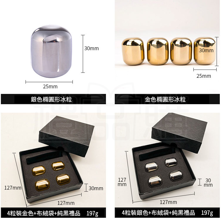 23488_Oval_shaped_Stainless_Ice_Cube_06