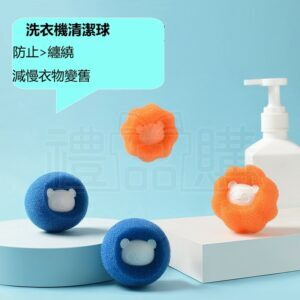 25073_Laundry-Ball_01-172510-086
