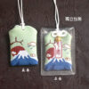 26267_promotional_omamori_04