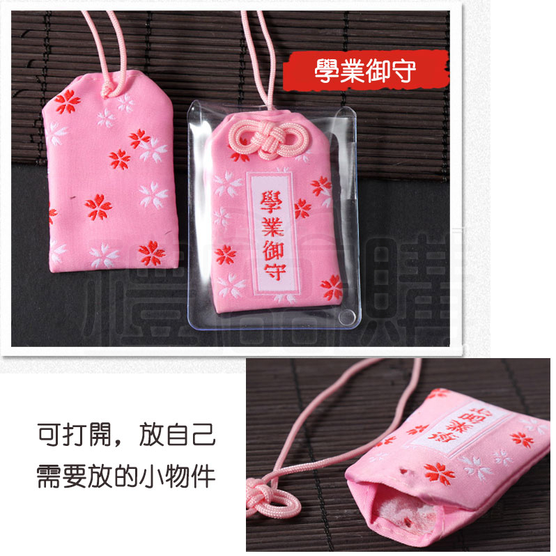 26267_promotional_omamori_09