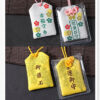 26267_promotional_omamori_12