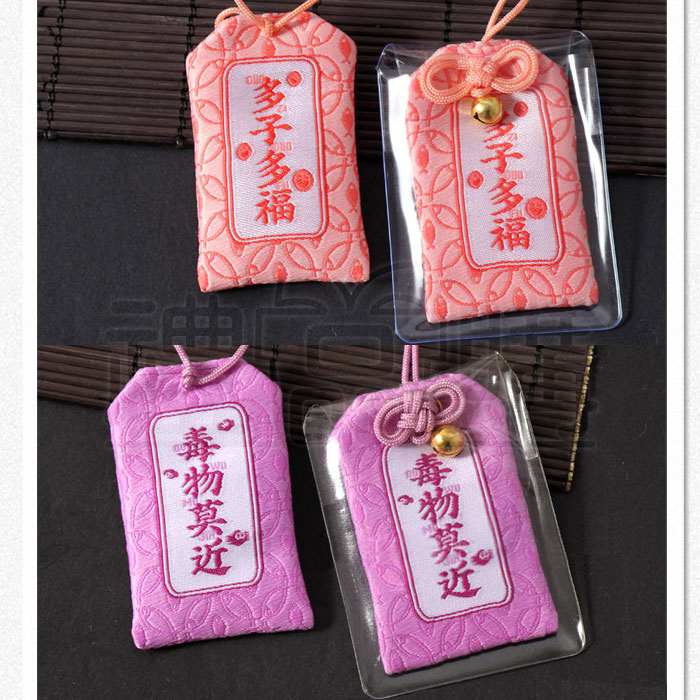 26267_promotional_omamori_13