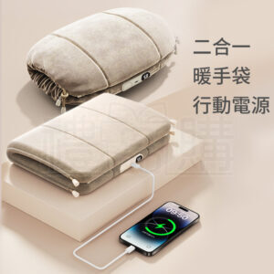 32248_hand_warmer_01-155341-089