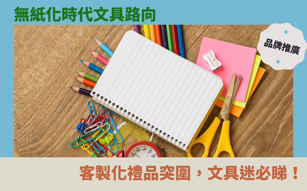 文具