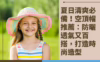 空頂帽