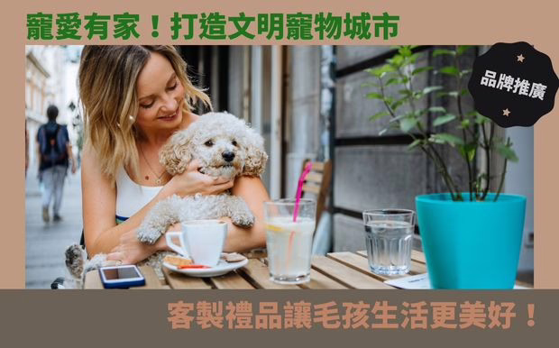 寵物