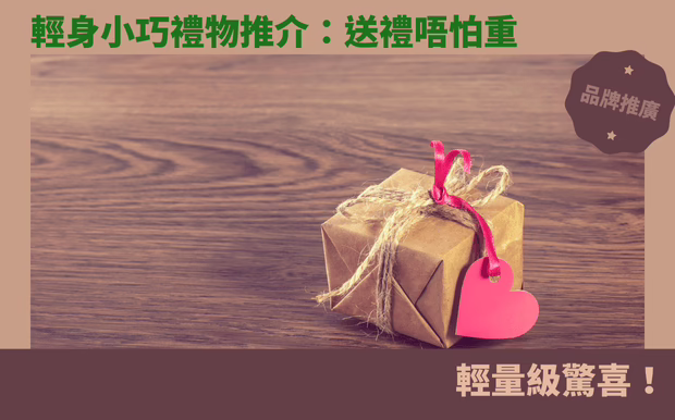 禮物